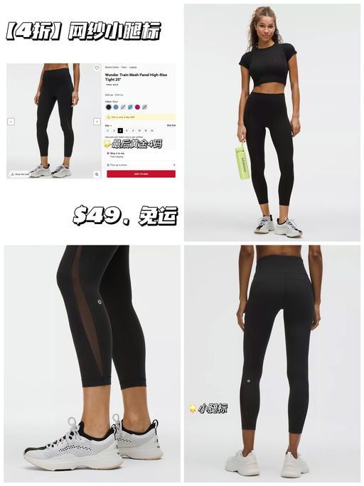 🍋【黑色首降！】【侧面网纱+小腿标】