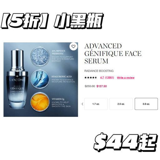 【5折加新】兰蔻黑五升级