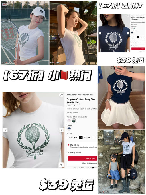 【网球俱乐部】显瘦神Tee