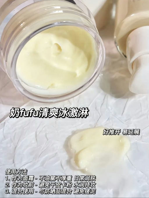 【合45折】橘子面霜+眼霜，$59