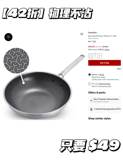 🥘【好过黑五】【物理不粘锅】