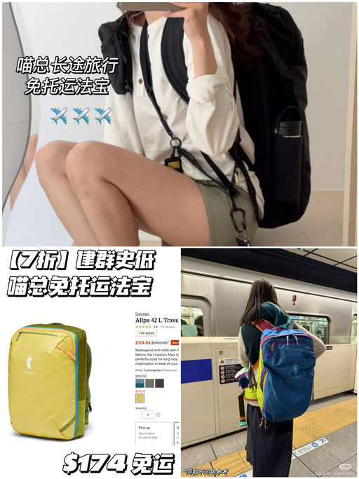 【史低7折】喵总免托运法宝