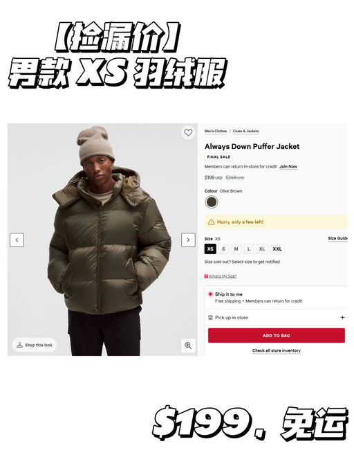 🍋【男款 XS 捡漏】【57折，$199】  