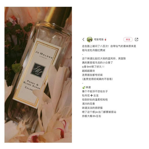 【旅游/尝鲜友好】Jo Malone，$15/支