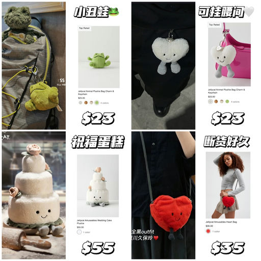 【罕见珍品】Jellycat报恩