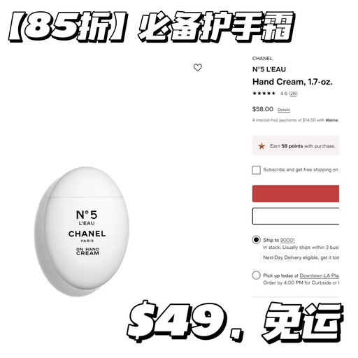 【Chanel 85折还在】圣诞送礼指南