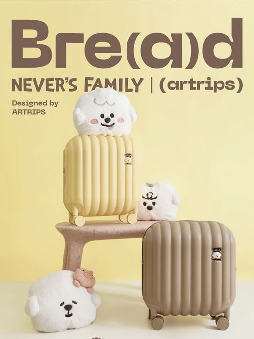 【Artrips 面包行李箱】【轻量化黑科技】