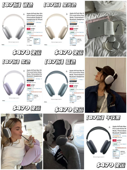 【87折】年度最佳时尚单品