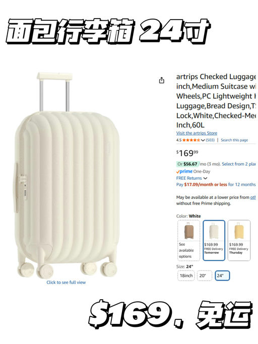 【Artrips 面包行李箱】【轻量化黑科技】