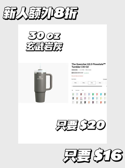 💦【Stanley 官网黑五】【新人码再8折！】