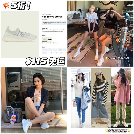 【马上断码】yeezy 350，半价！