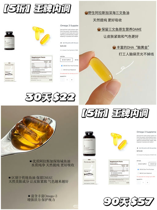 【以油养肤】5折囤货