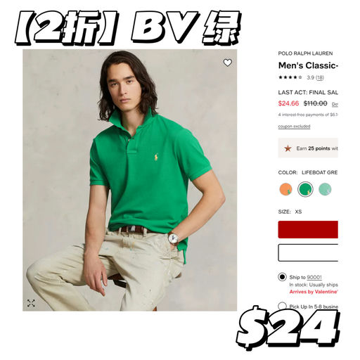 【叠穿神器】2折！