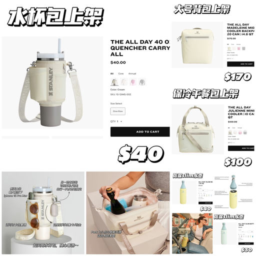 【随心春游～】Stanley出新品啦