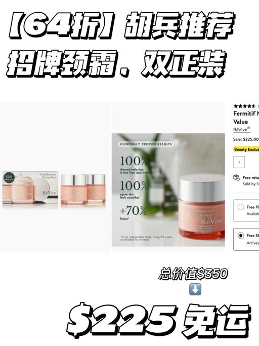 【重塑天鹅颈】64折，胡兵推荐