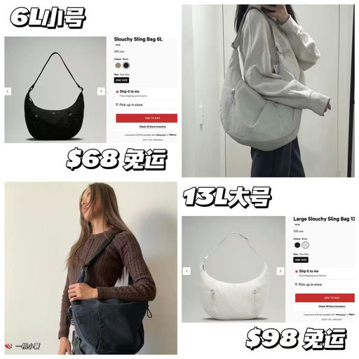 【更能装】lulu最新可颂包，上架北美