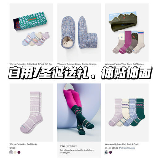 【圣诞好礼】家属囤货令