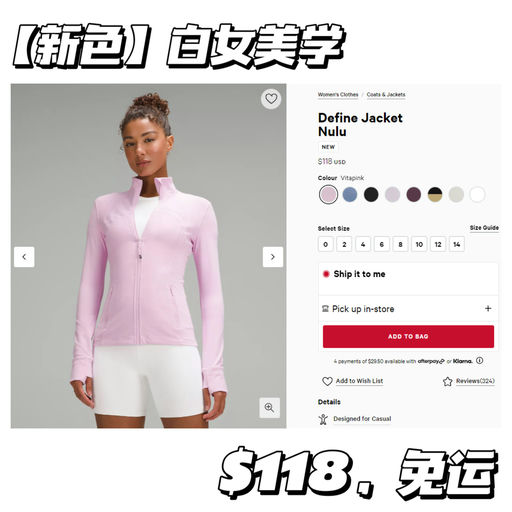 【TikTok 超火】【Define新色】