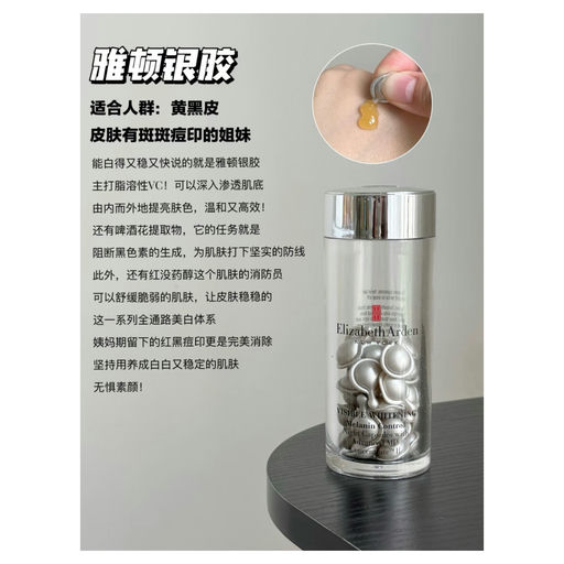 【买30送60】附胶囊选择攻略