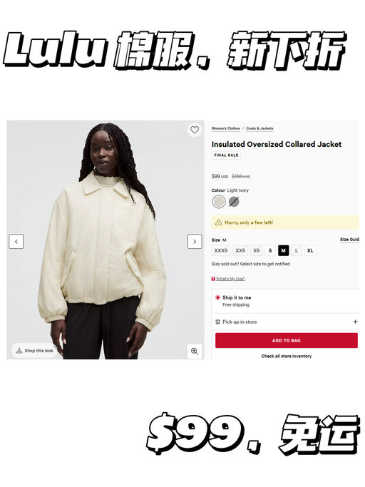 🍋【Lulu 韩系棉服】【$99，免运】