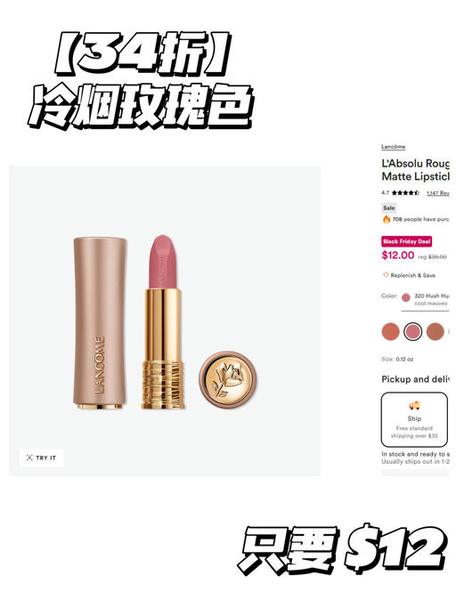 💄【34折！】【Lancome 粉金管】