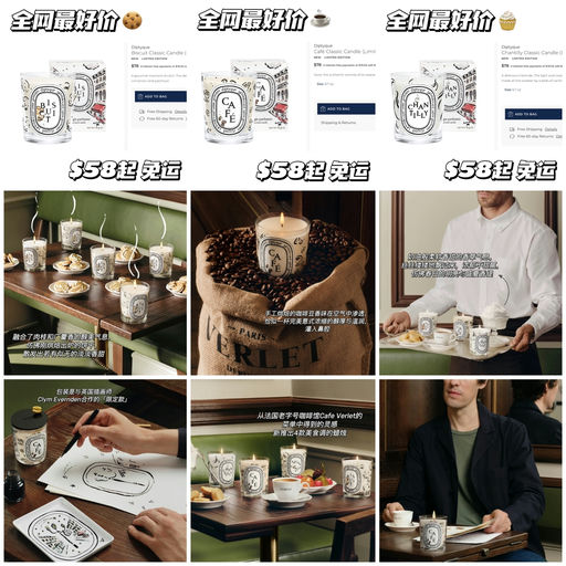 【巴黎咖啡馆】75折起，限量上架