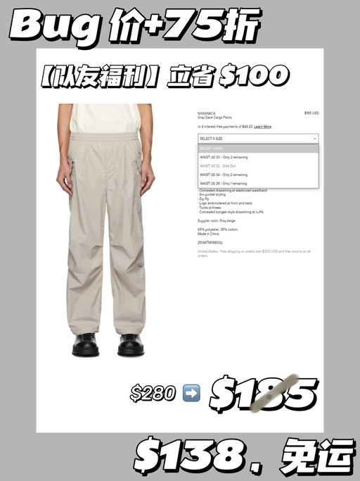 【捡大便宜+再降！】 Nanamica，不到半价！