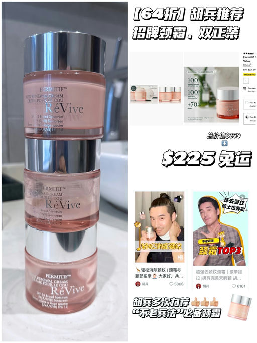 【重塑天鹅颈】64折，胡兵推荐