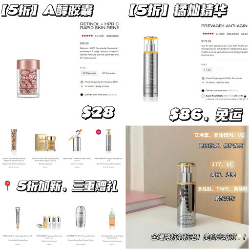 【橘灿参加！】雅顿5折升级，叠加送礼