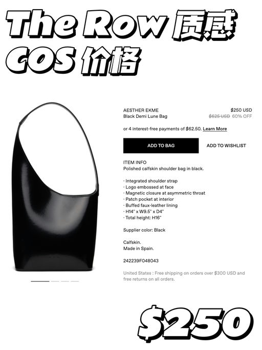 【Cos价格，The Row质感】