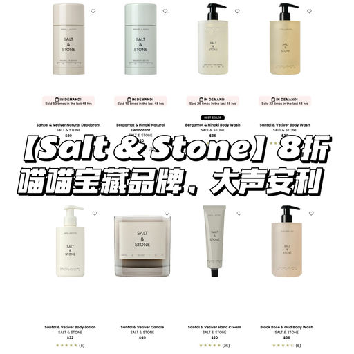 【喵喵推荐】8折，护肤式美妆