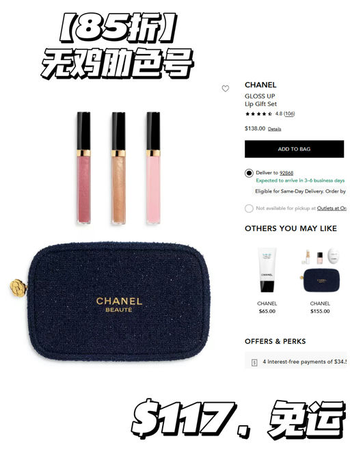 🌺【Chanel 85折】【疑似Bug随时无】