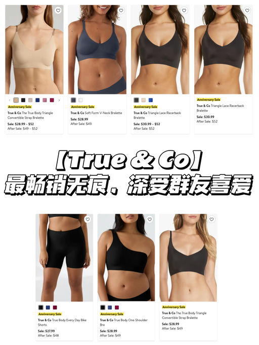 【周年庆加码】查漏补缺-内衣篇