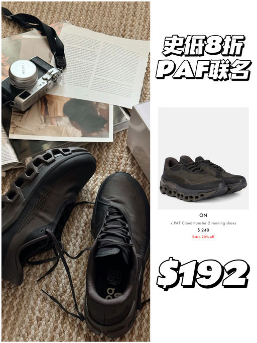 【全线最好8折】新款/联名款都有