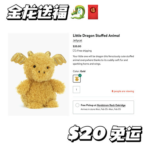 【金龙送福】超难买系列