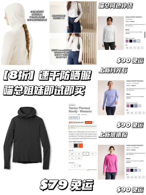 【8折】喵总姐妹即试即买