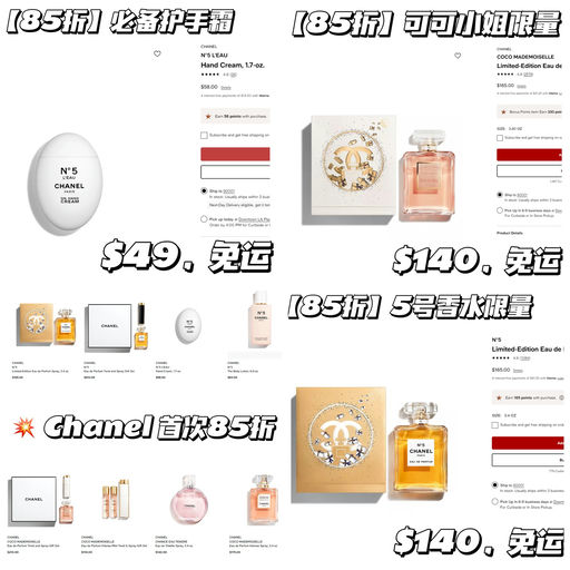 【Chanel 85折还在】圣诞送礼指南