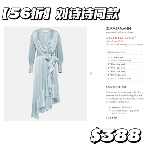 【好过 Outnet】仙女裙都是56折