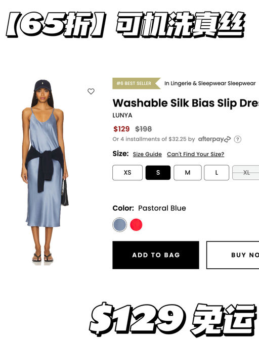 【情人节救急】可机洗真丝