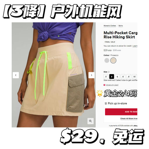 【三降！】【$29，免运】