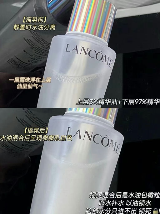 【仅限今天】兰蔻极光水/粉水，5折