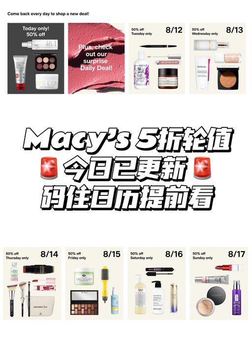 【仅限今日】5折轮值更新
