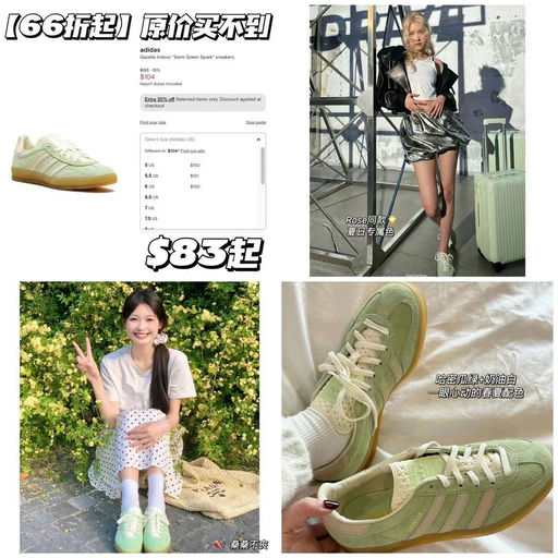 【66折起】【Rose同款】Adidas Gazelle哈密瓜冰淇淋配色