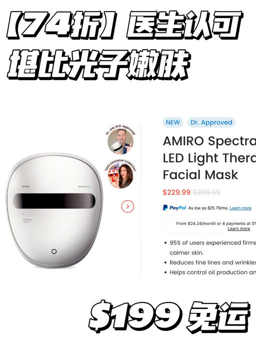 【堪比光子嫩肤】医生认可，74折
