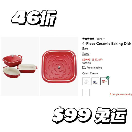 【实用四件套】Stuab烤盘，46折