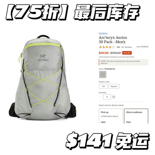【最后库存】难得75折
