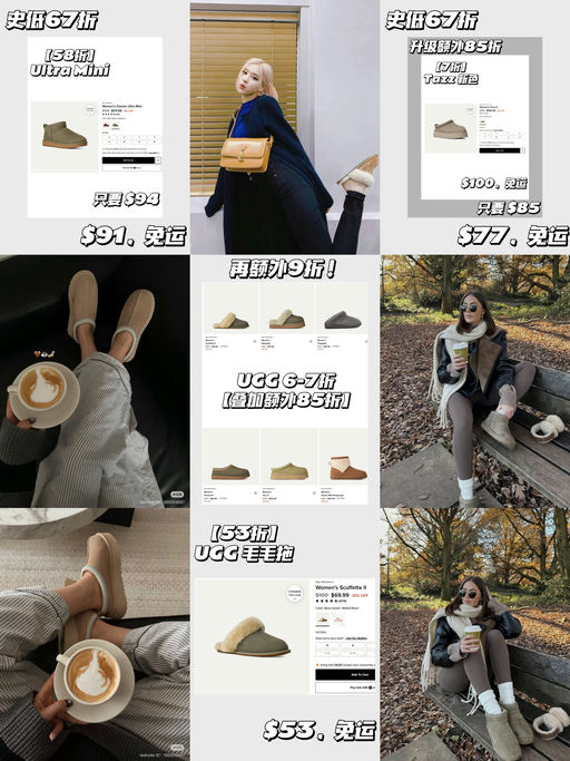 ☃【UGG 官网黑五】【再升级额外76折】