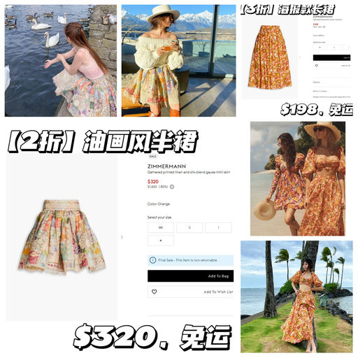 【油画少女】Zimmermann 地心价