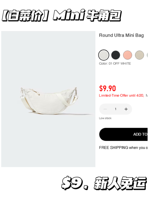 【$9 神包补货】【新人免运】