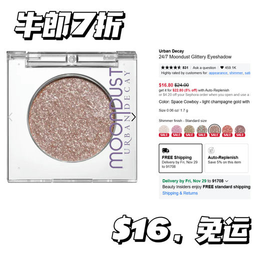 【牛郎 $16免运】【Fresh 套装再7折】